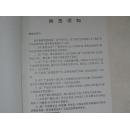 1995年北京星海樂器有限責任公司北京民族樂器廠產品目錄與批發零售價格指南